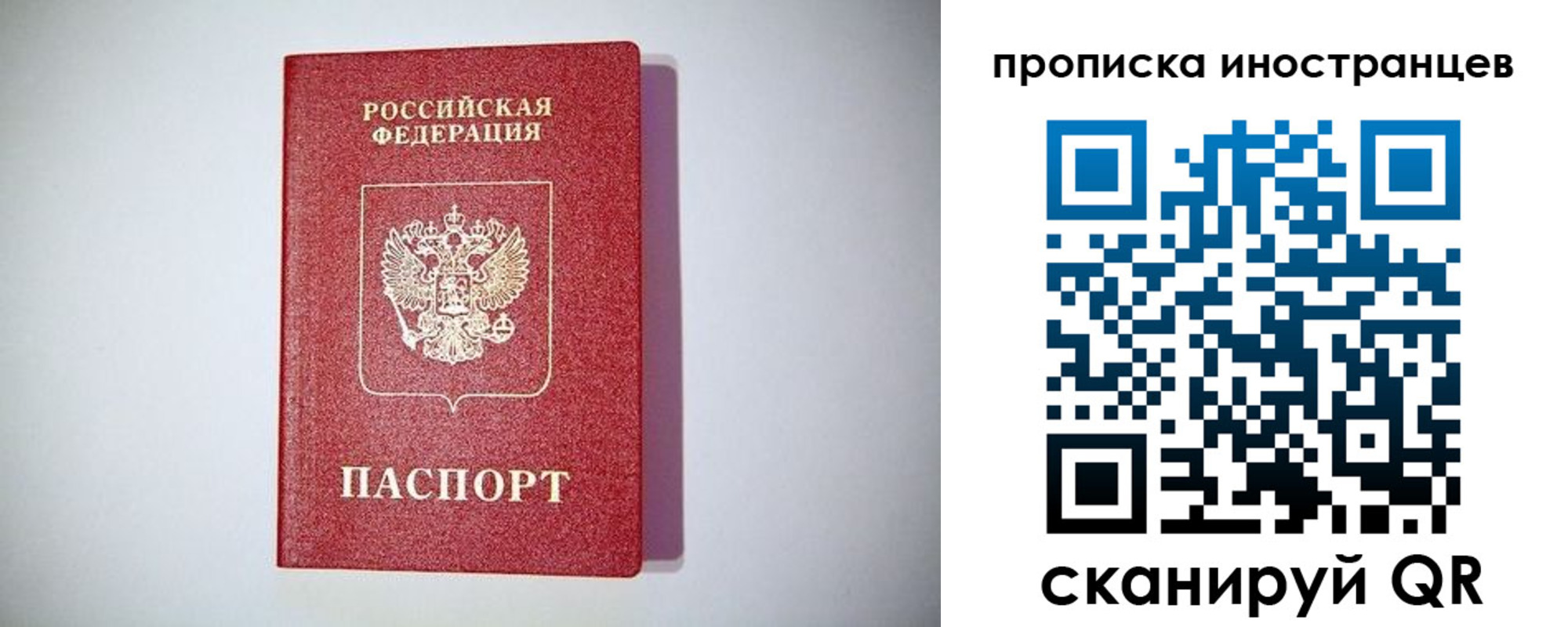 временная регистрация купить в Междуреченске
