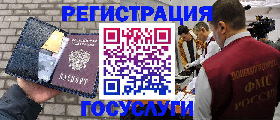 временная регистрация законно в Междуреченске