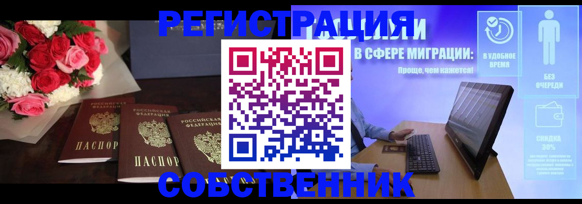 регистрация в Междуреченске