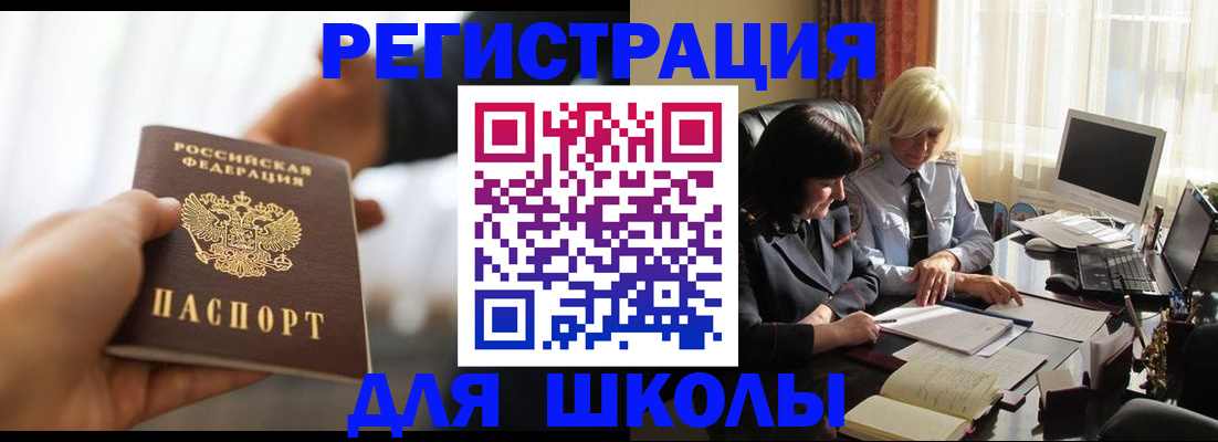 прописка в квартире в Междуреченске