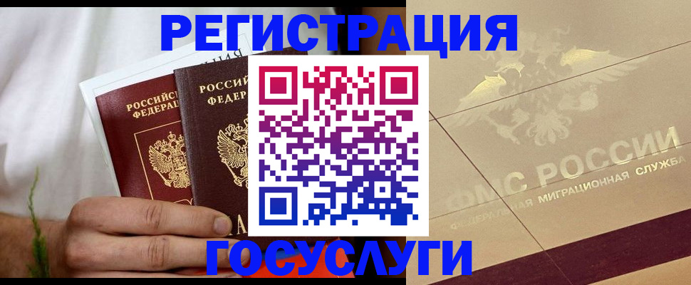 прописка в квартире в Междуреченске