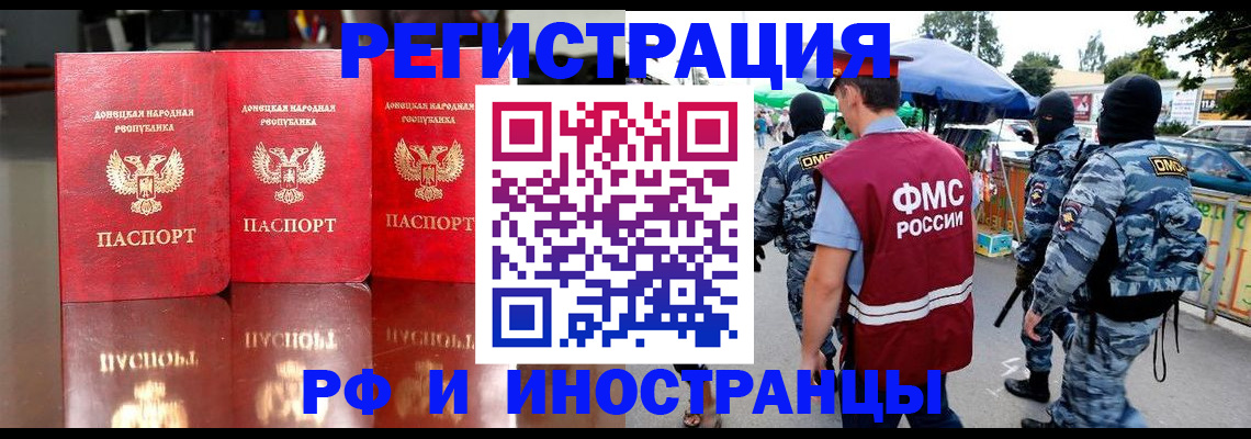 прописка штамп в Междуреченске